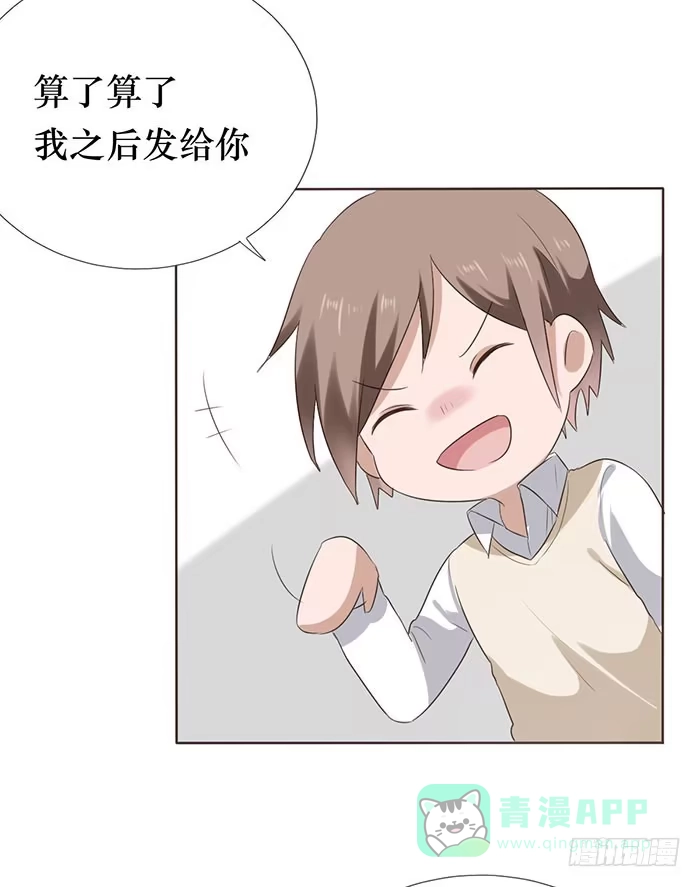 《脸盲少女》第047话 第71页