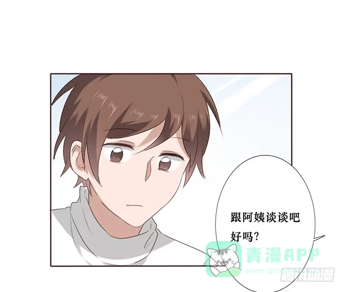 《脸盲少女》第047话 第26页