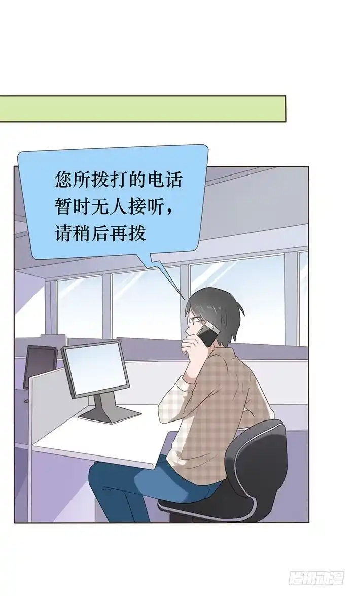 《脸盲少女》第047话 第75页