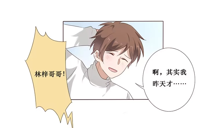 《脸盲少女》第047话 第2页
