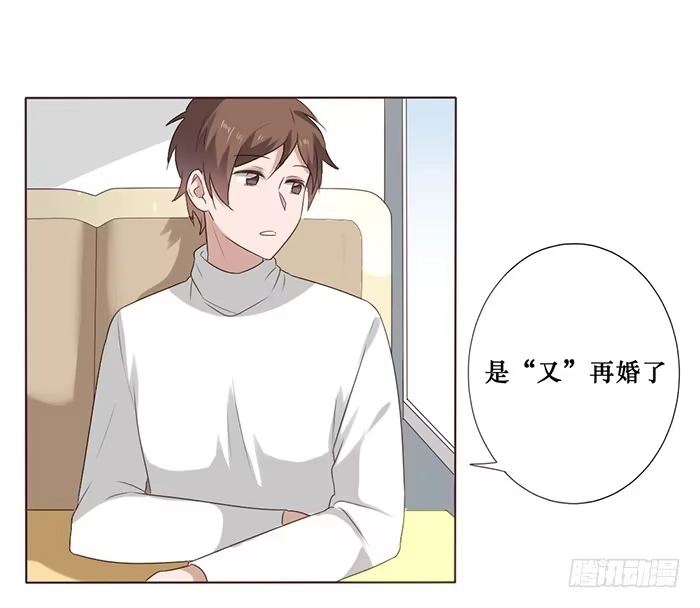 《脸盲少女》第047话 第18页