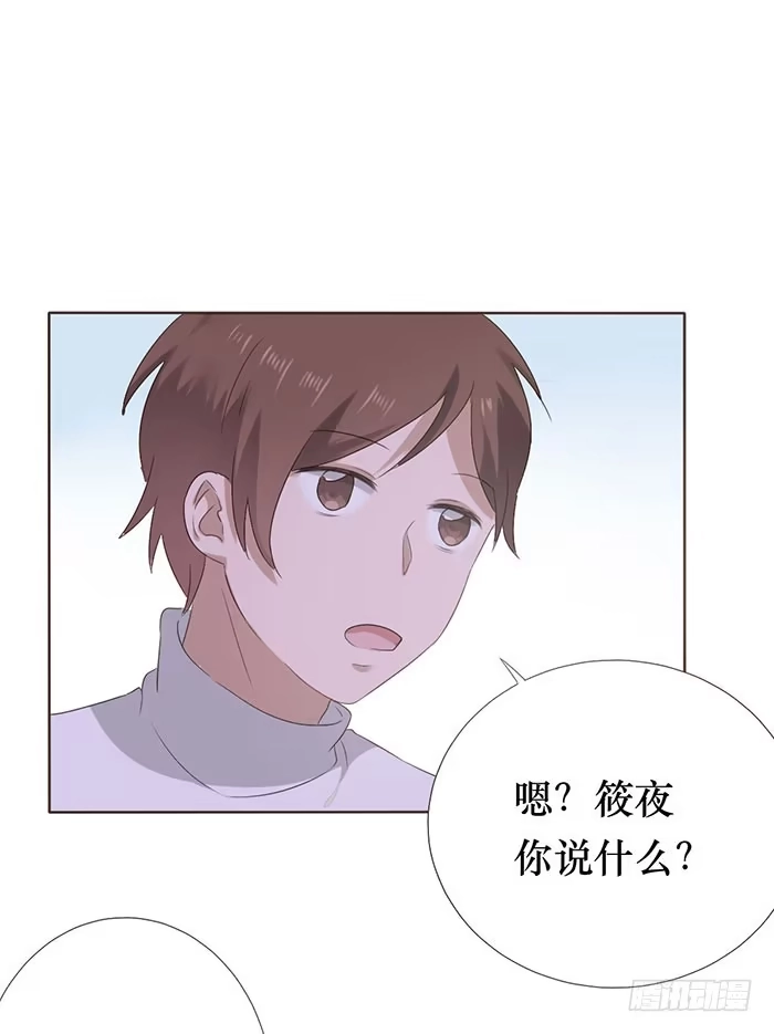 《脸盲少女》第047话 第73页