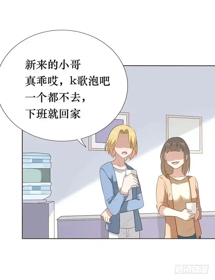 《脸盲少女》第047话 第63页