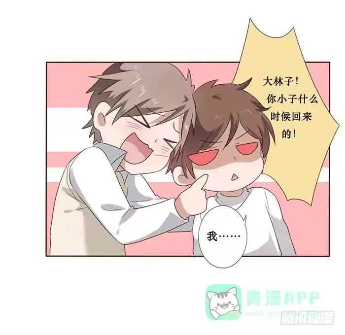 《脸盲少女》第047话 第31页