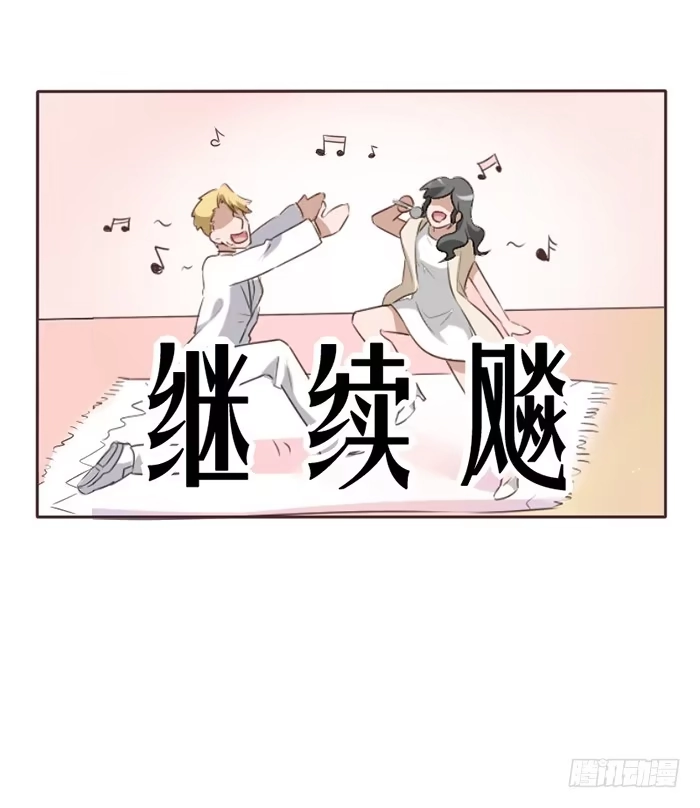 《脸盲少女》第048话 第22页