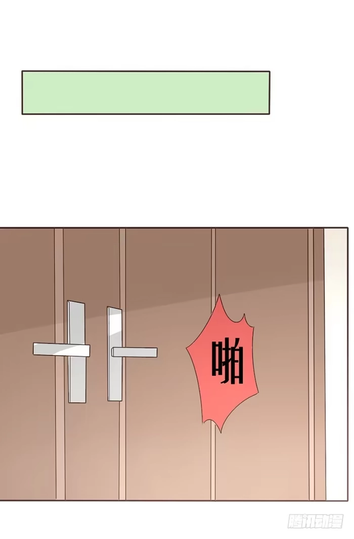 《脸盲少女》第048话 第23页