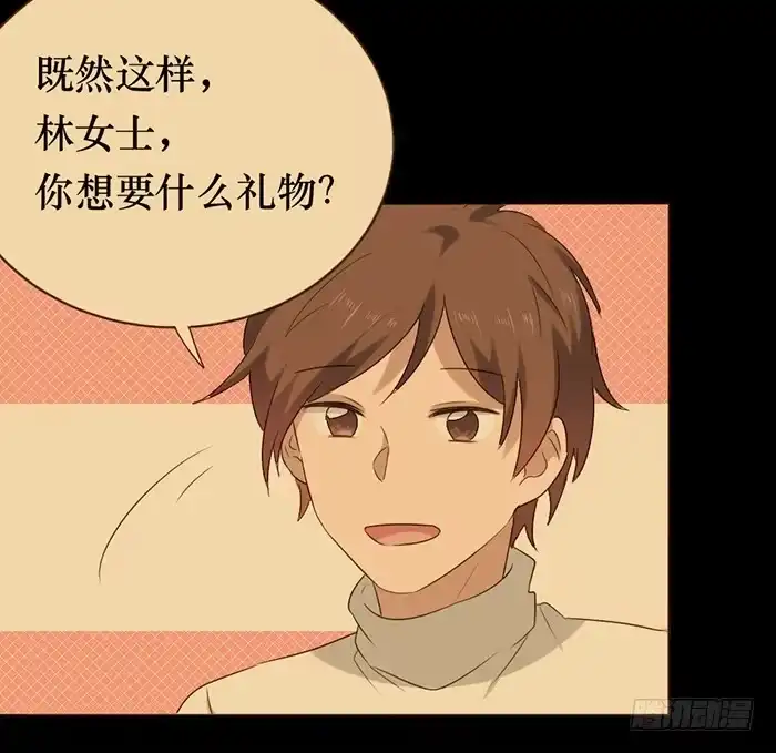 《脸盲少女》第048话 第54页