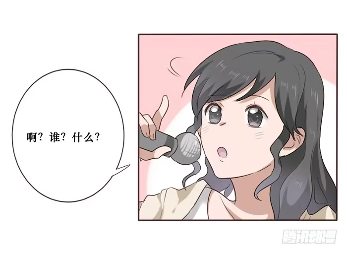 《脸盲少女》第048话 第20页