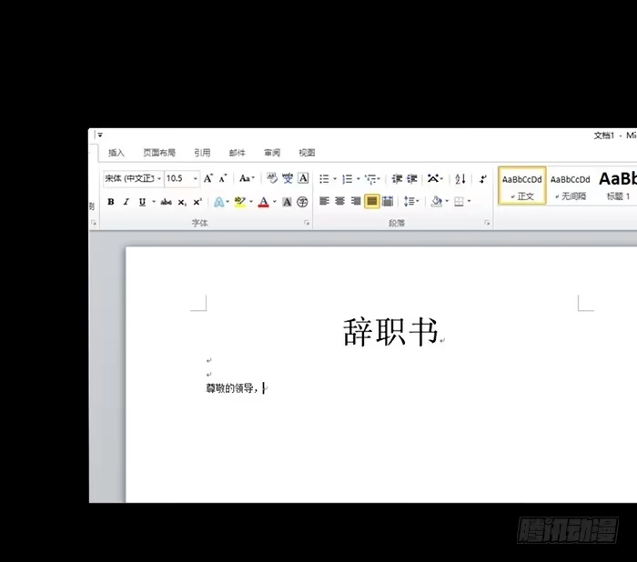 《脸盲少女》第048话 第38页