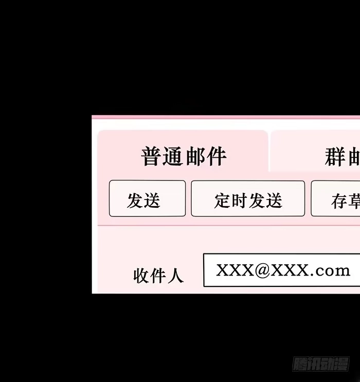 《脸盲少女》第048话 第68页