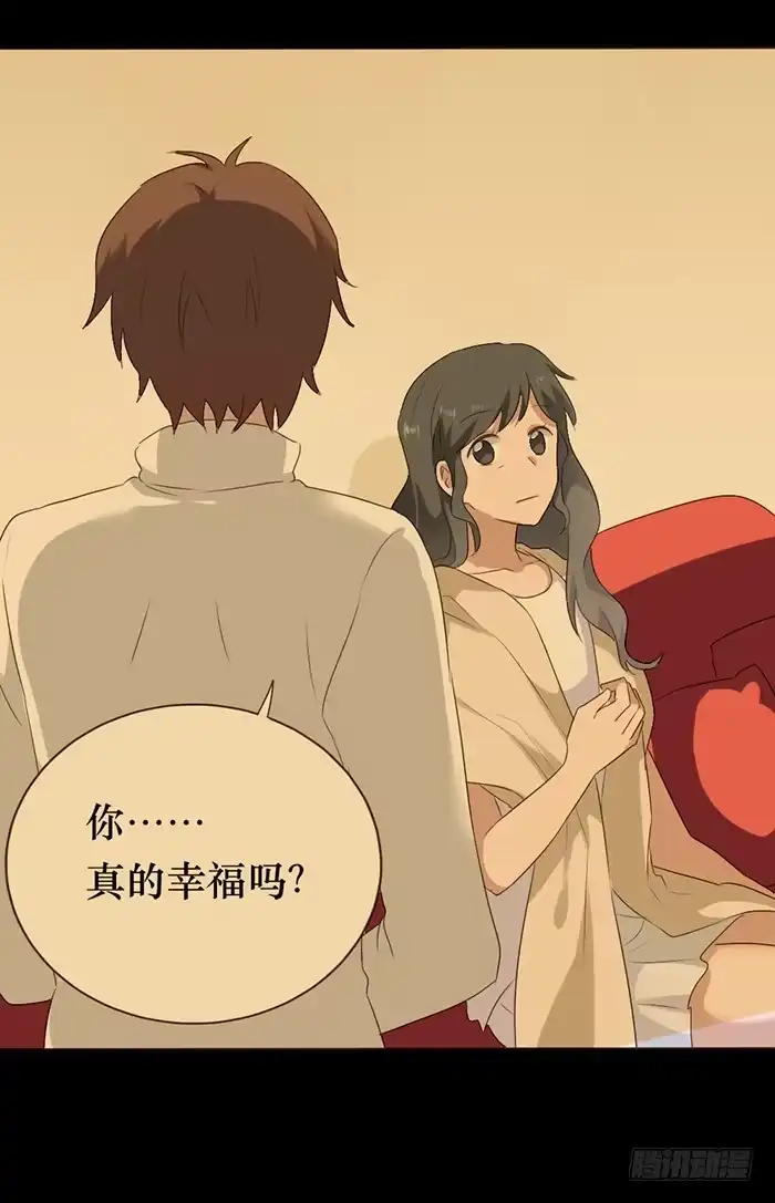 《脸盲少女》第048话 第49页