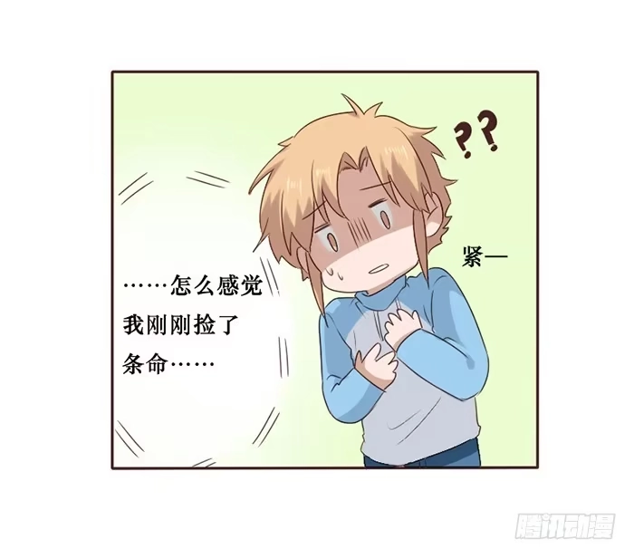 《脸盲少女》第048话 第33页