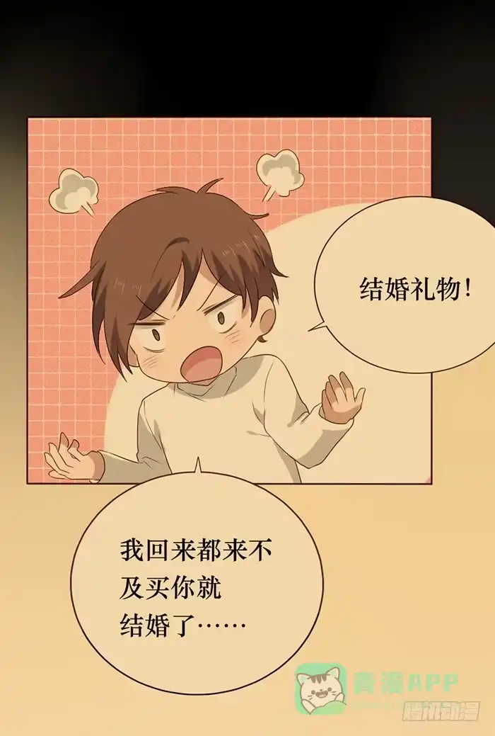 《脸盲少女》第048话 第56页