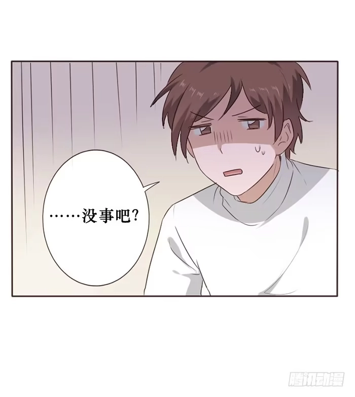 《脸盲少女》第048话 第15页