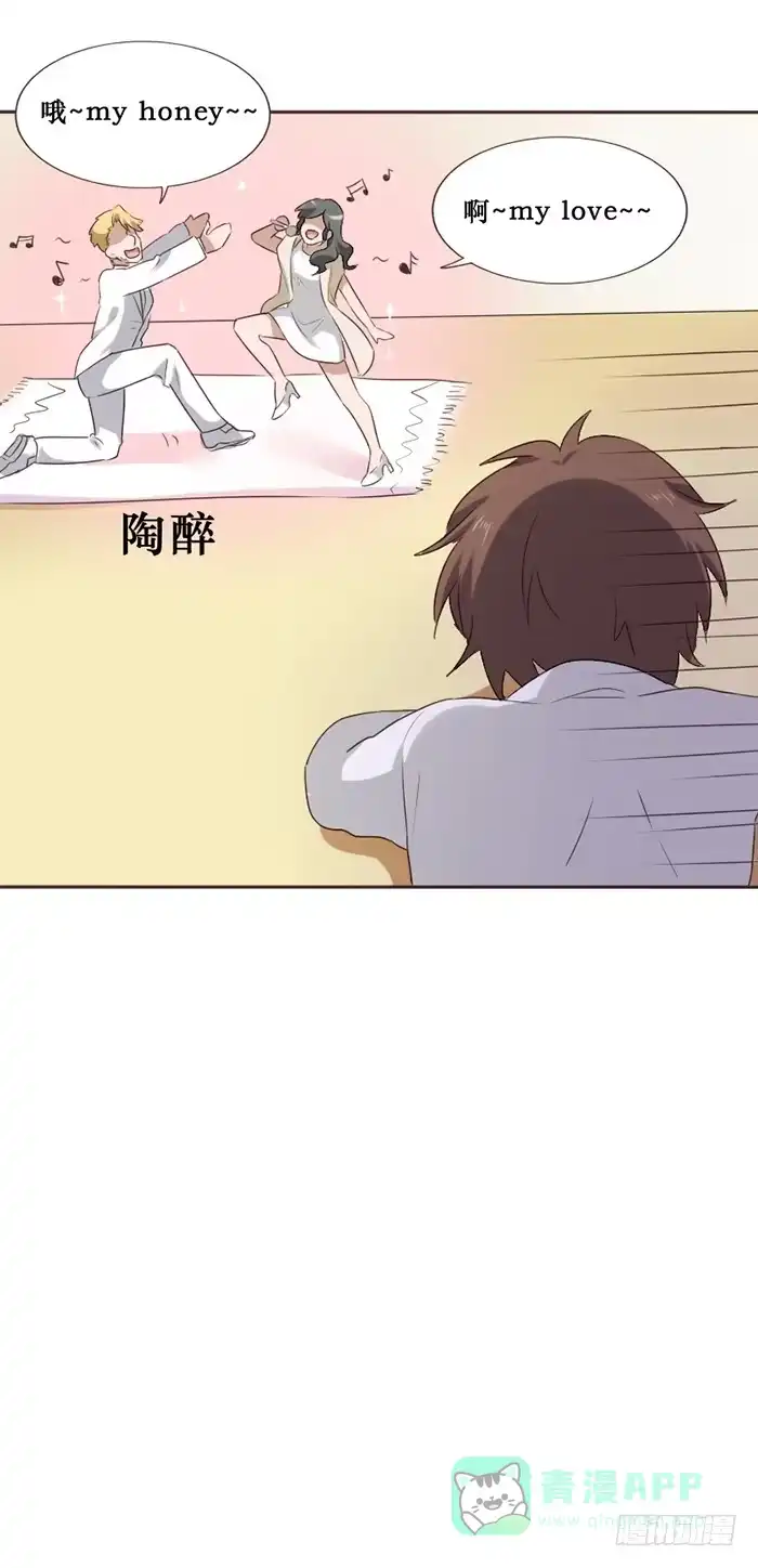 《脸盲少女》第048话 第16页