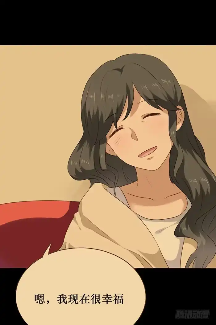 《脸盲少女》第048话 第52页