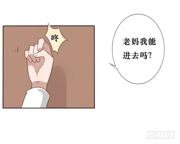 《脸盲少女》第048话 第5页