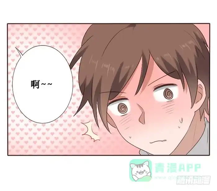 《脸盲少女》第048话 第6页