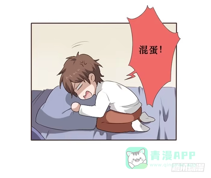 《脸盲少女》第048话 第26页