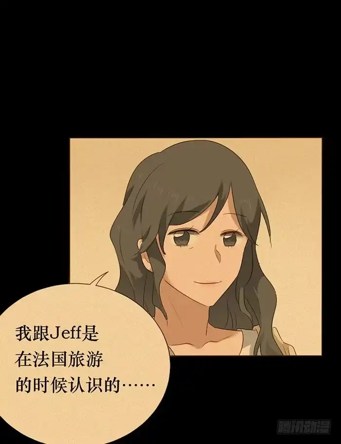《脸盲少女》第048话 第40页