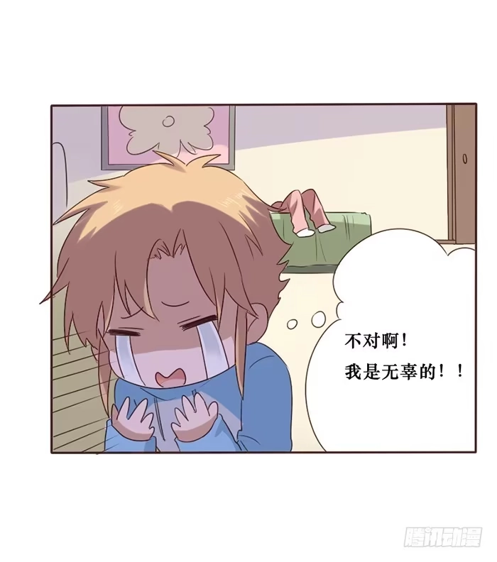 《脸盲少女》第048话 第34页