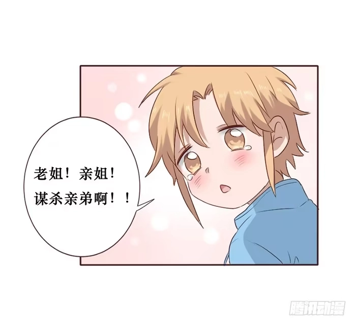 《脸盲少女》第048话 第28页