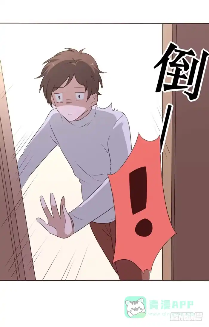 《脸盲少女》第048话 第11页