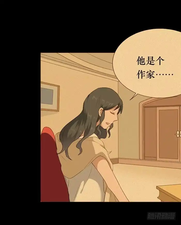 《脸盲少女》第048话 第43页