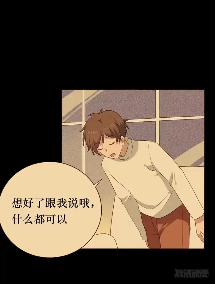 《脸盲少女》第048话 第58页
