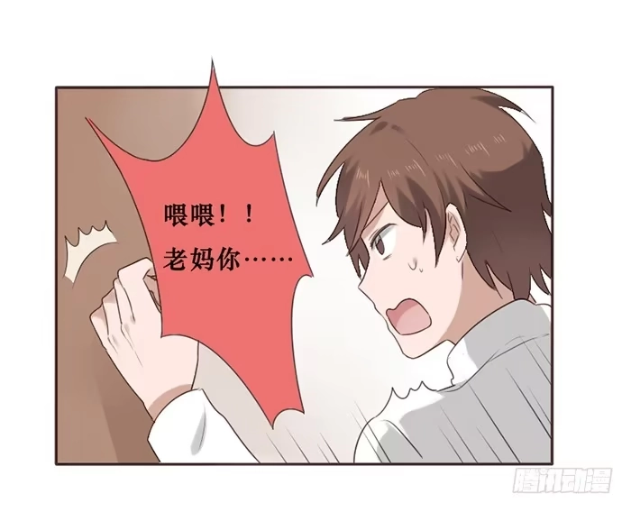 《脸盲少女》第048话 第10页