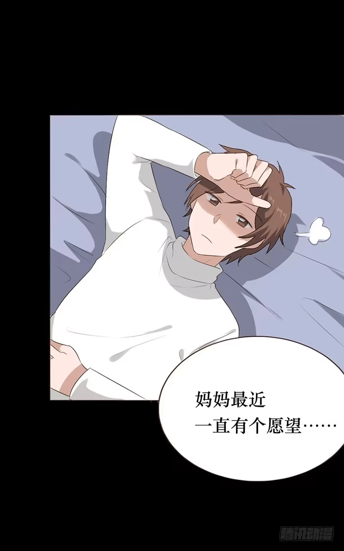 《脸盲少女》第048话 第65页