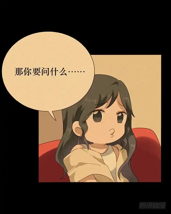《脸盲少女》第048话 第45页