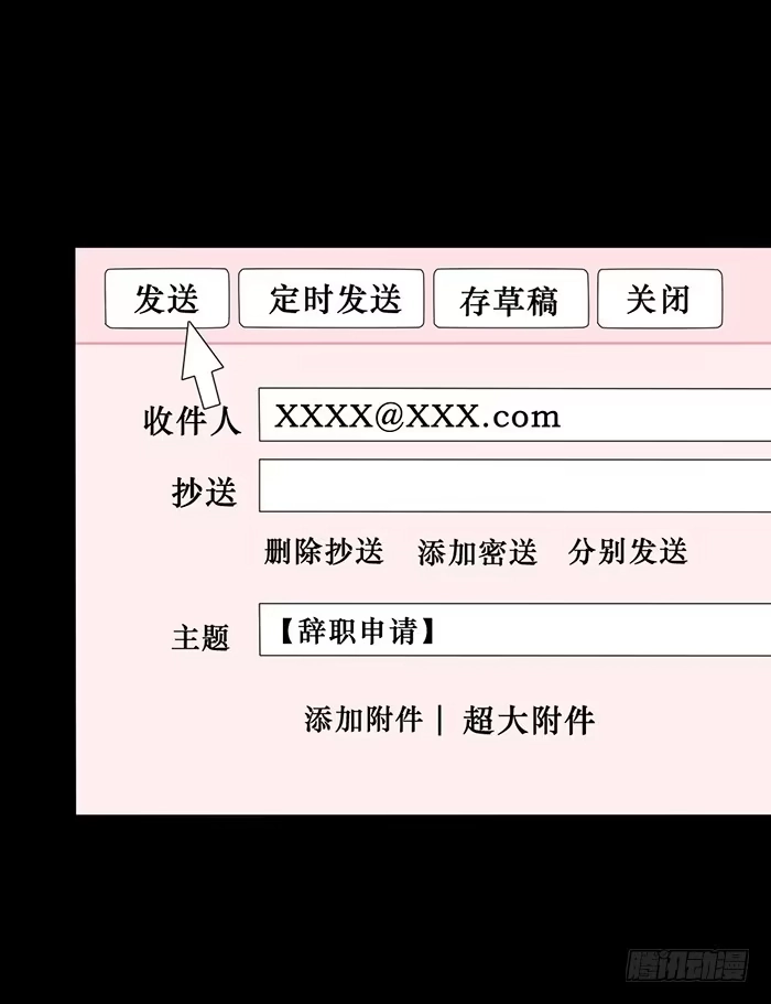 《脸盲少女》第048话 第59页