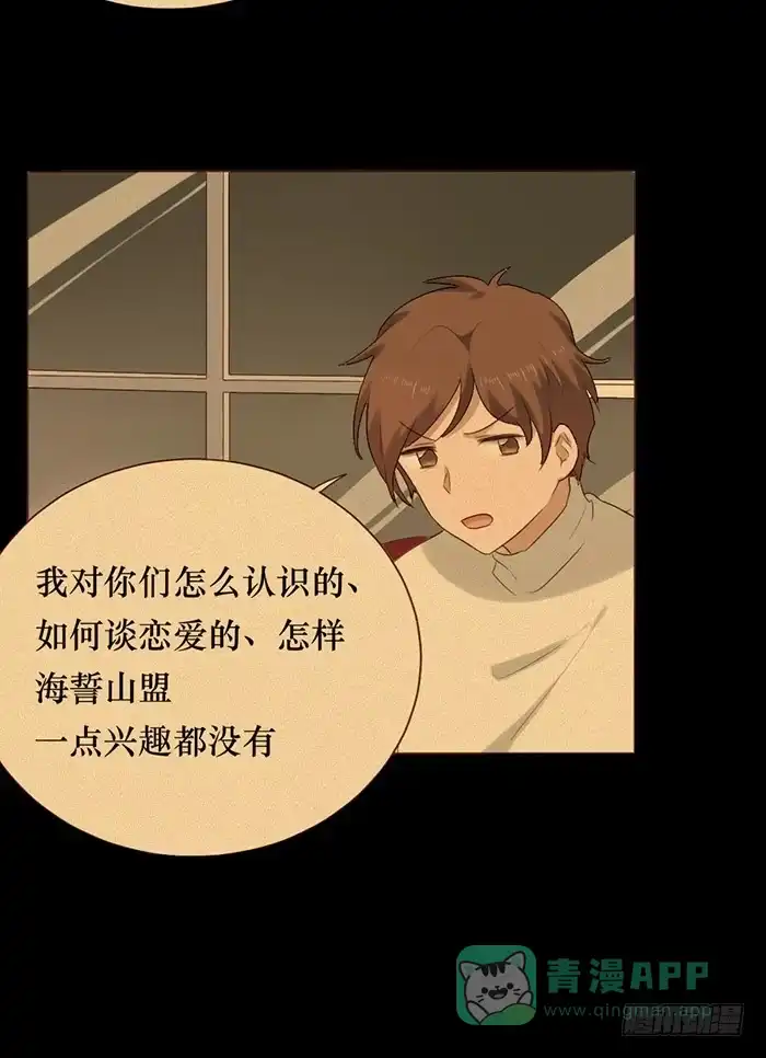 《脸盲少女》第048话 第41页