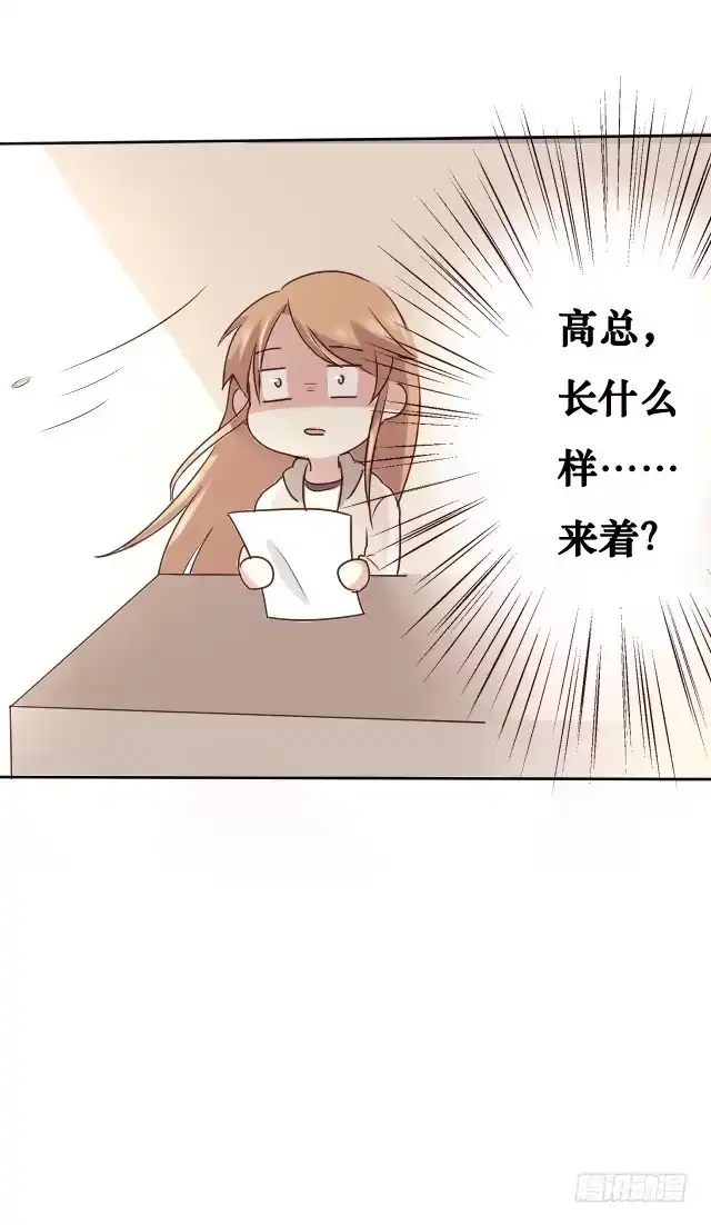 《脸盲少女》第004话 第18页