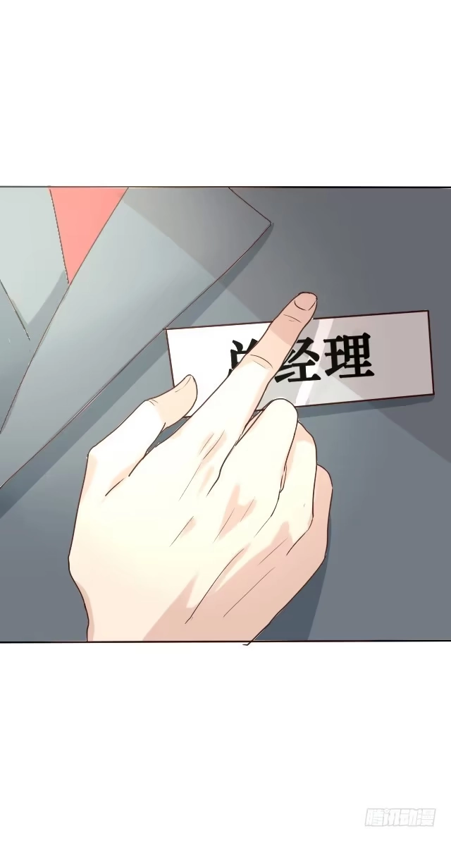 《脸盲少女》第004话 第24页