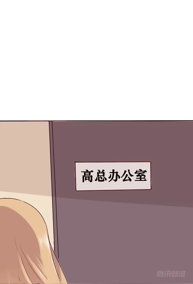 《脸盲少女》第004话 第19页