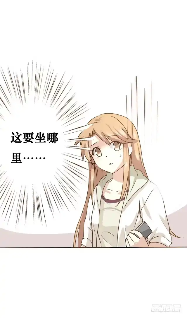 《脸盲少女》第004话 第3页
