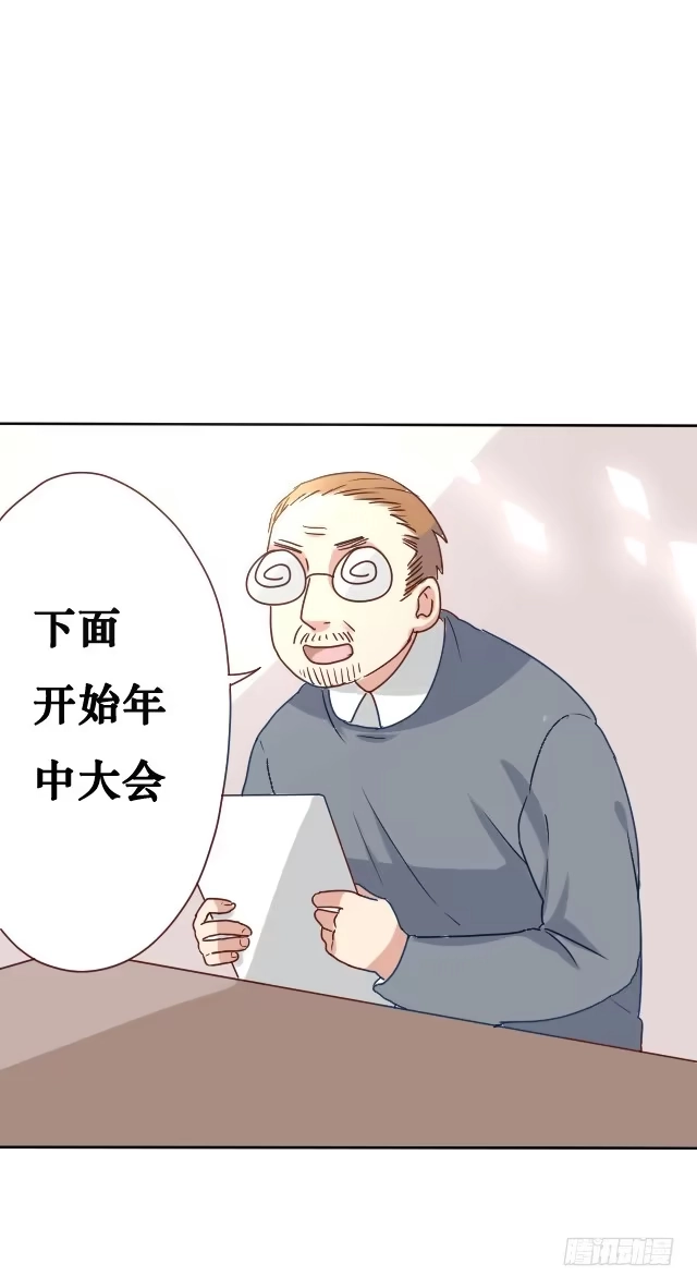 《脸盲少女》第004话 第8页
