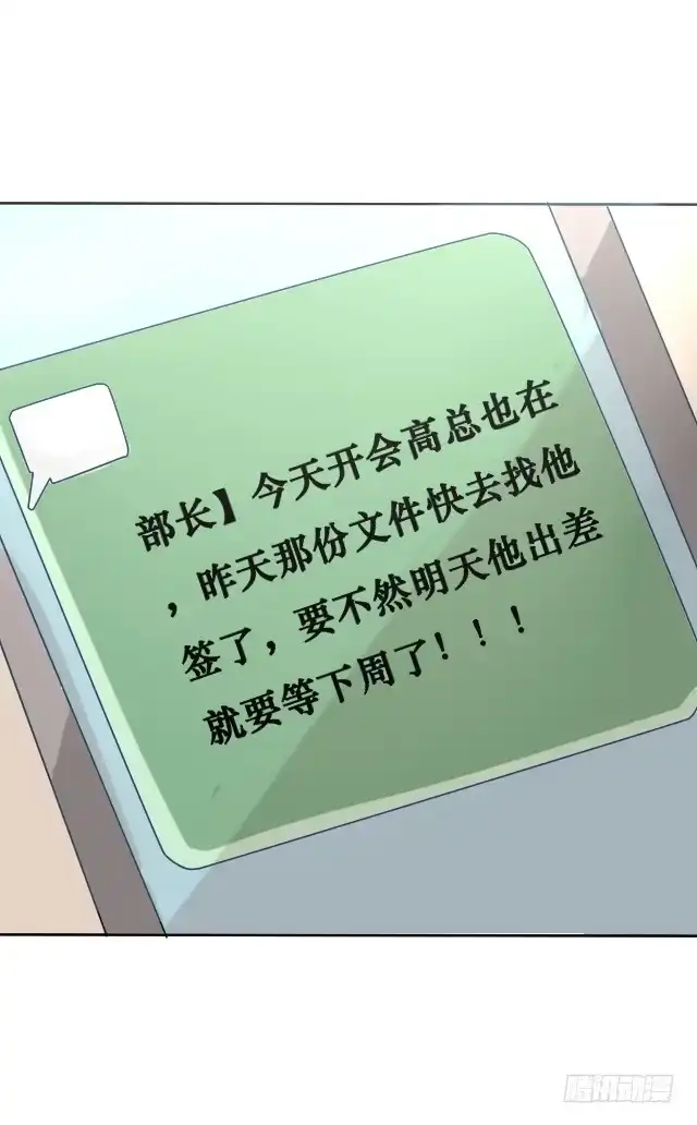 《脸盲少女》第004话 第13页