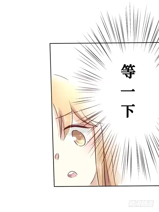 《脸盲少女》第004话 第17页
