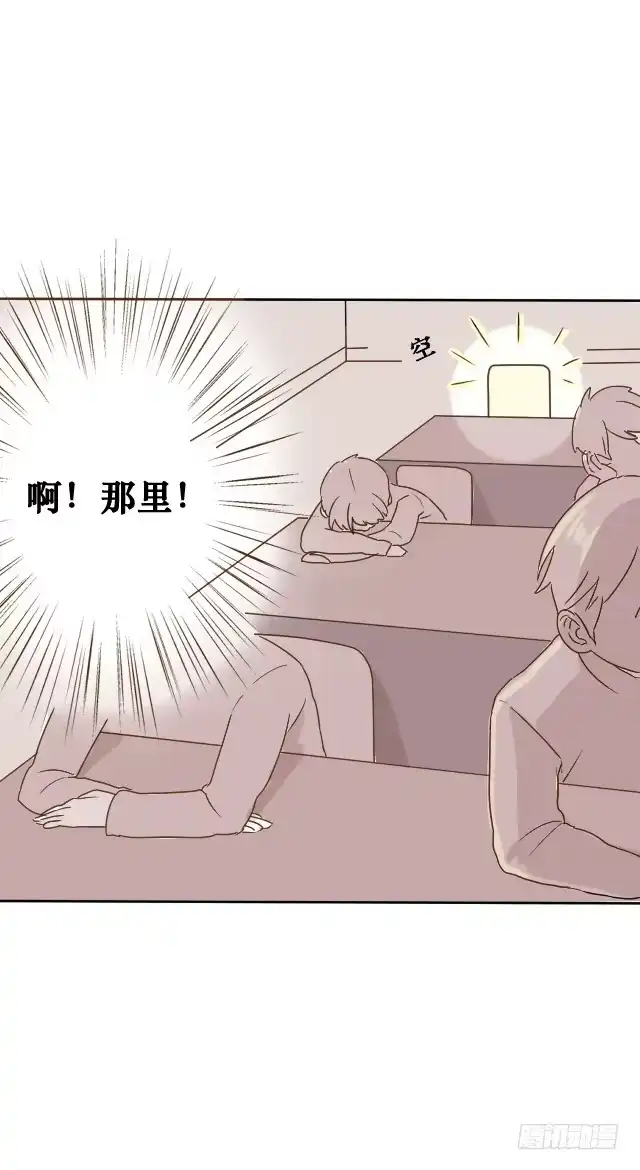 《脸盲少女》第004话 第4页
