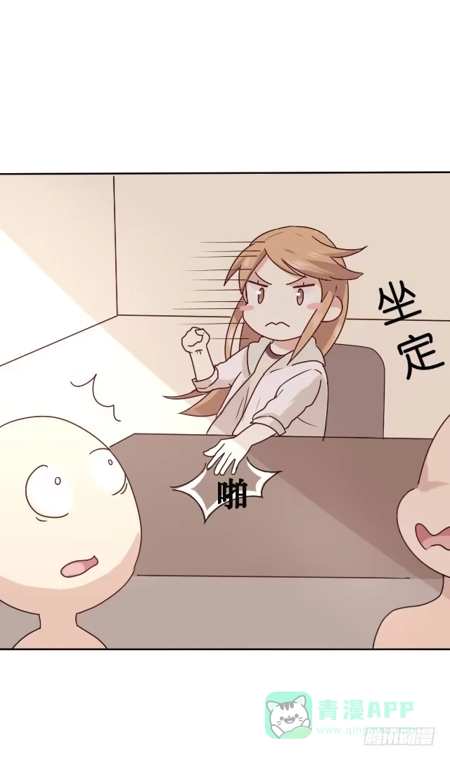 《脸盲少女》第004话 第6页