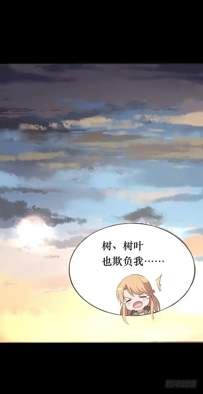 《脸盲少女》第049话 第45页