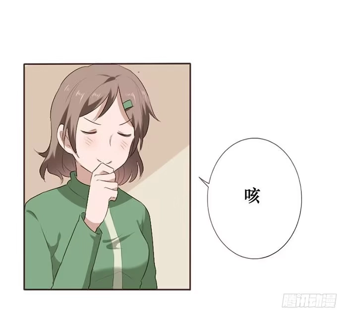 《脸盲少女》第049话 第7页
