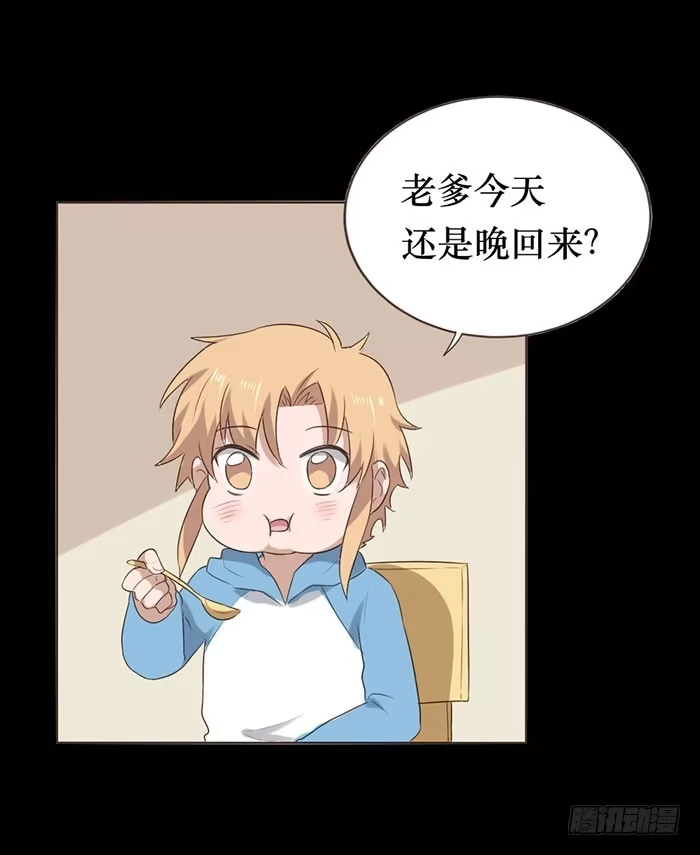 《脸盲少女》第049话 第50页