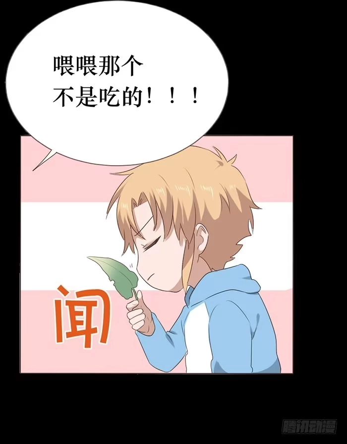 《脸盲少女》第049话 第60页
