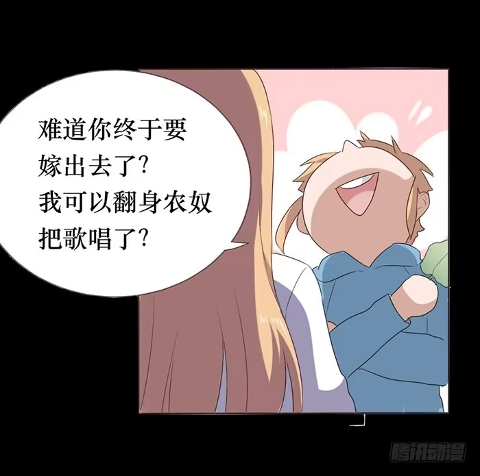 《脸盲少女》第049话 第63页
