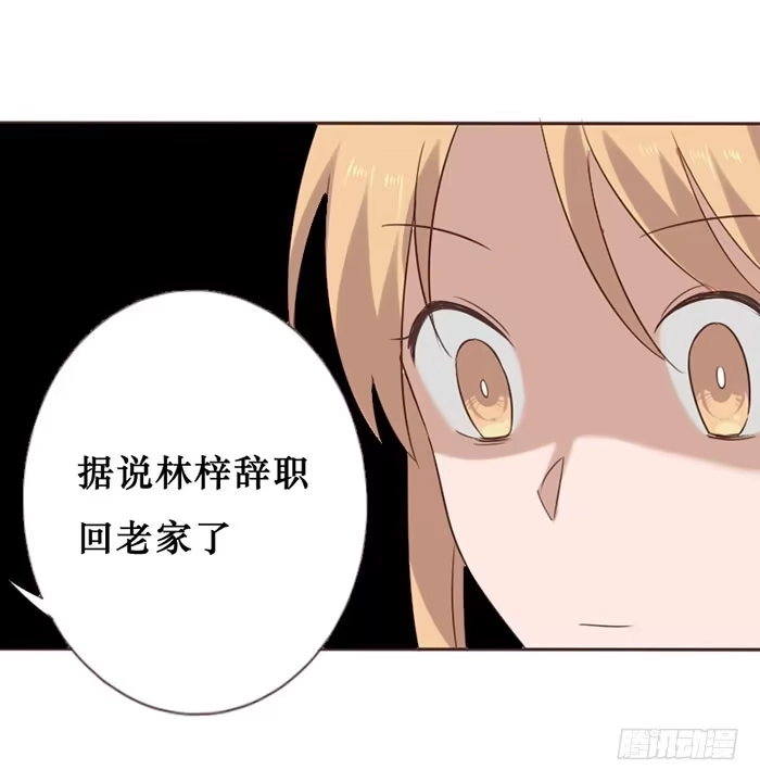 《脸盲少女》第049话 第17页
