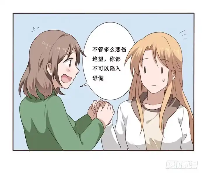 《脸盲少女》第049话 第15页